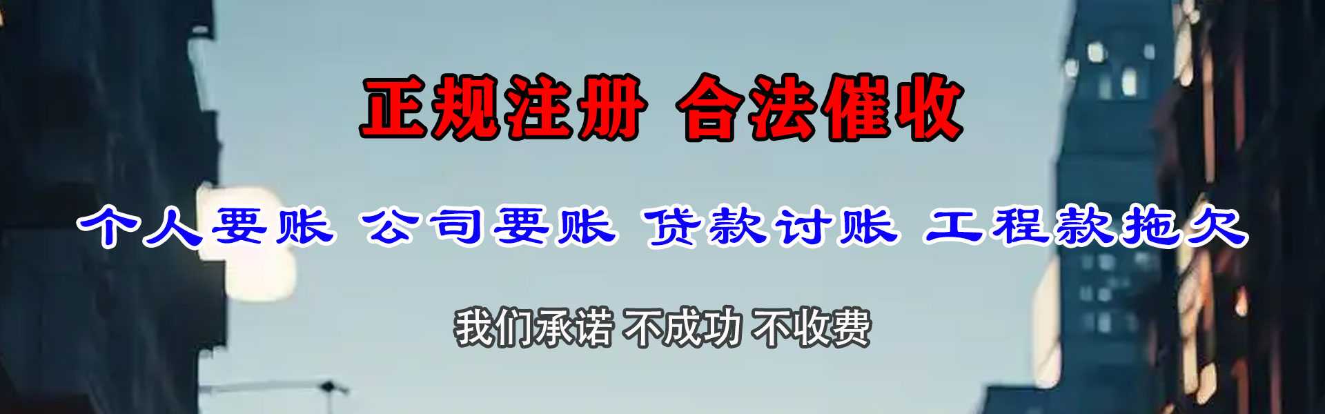 章丘要债公司
